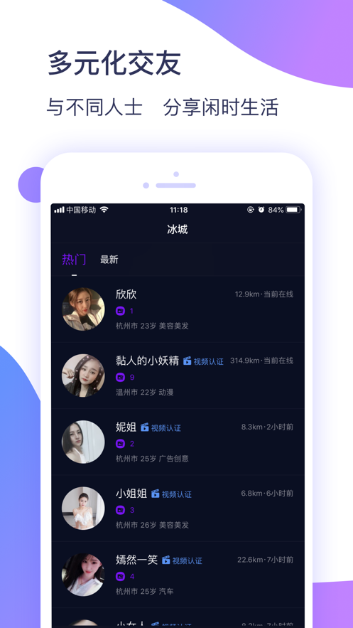 冰城新闻app下载安卓苹果安装  v1.0.3图1