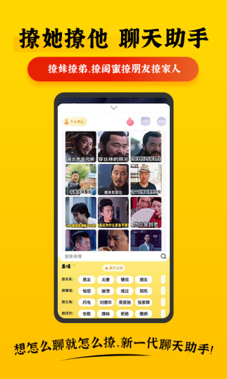 表情Plus  v1.0图2