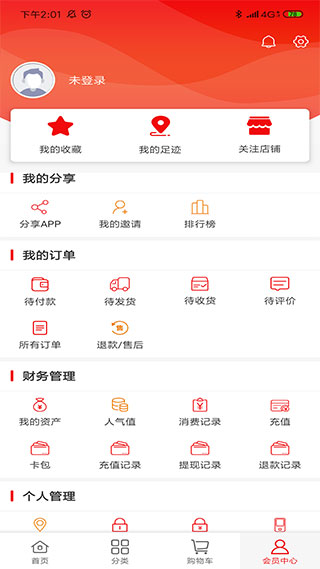 有味生活最新版下载