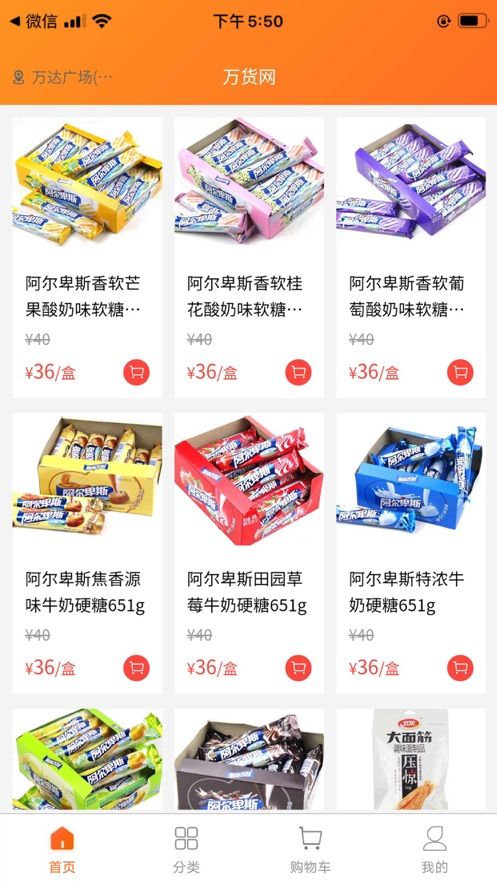 万货网安卓版下载安装苹果  v1.0.0图4