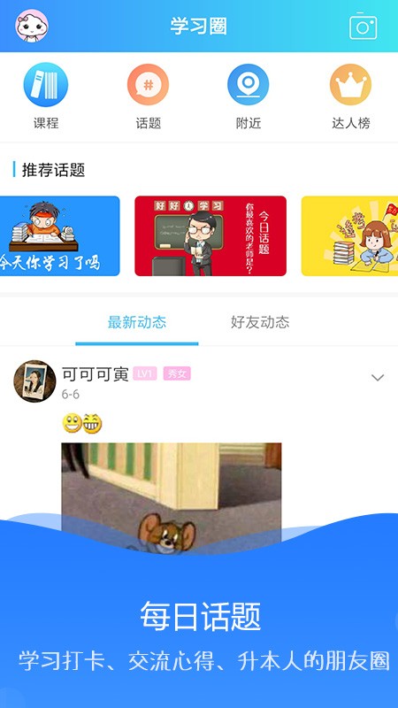 海纳学堂安卓版下载安装  v1.0.2图1