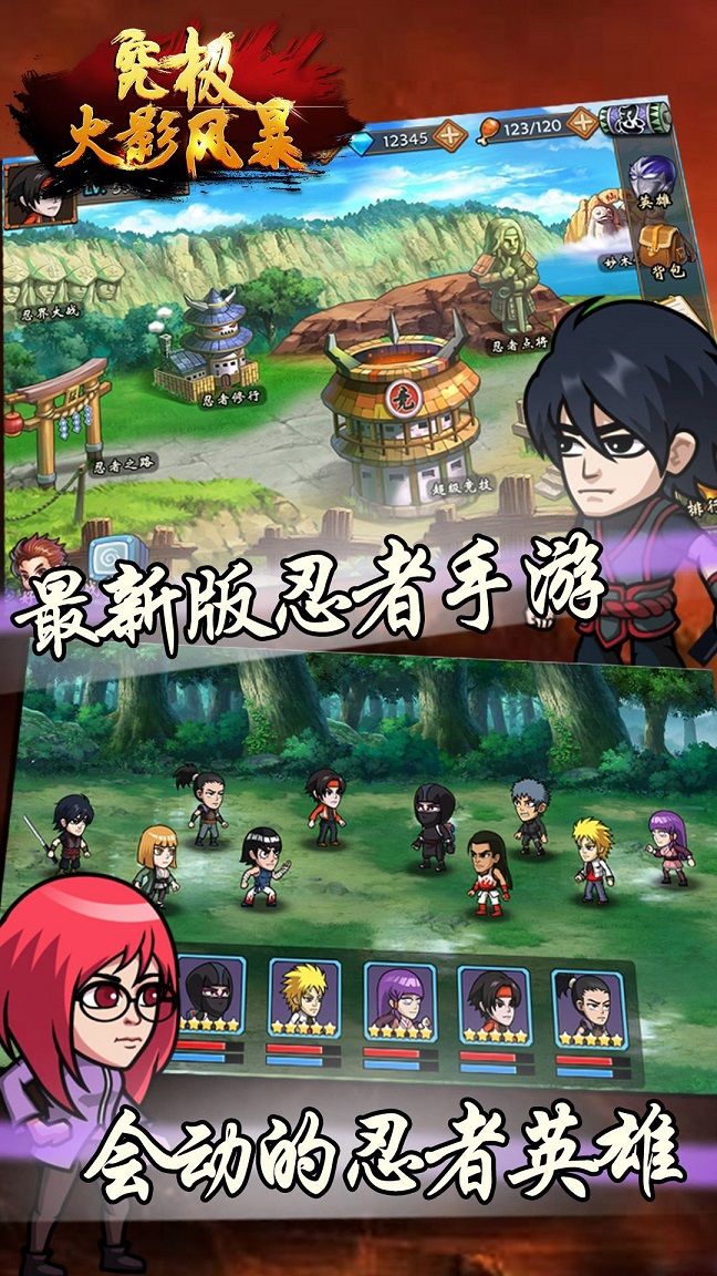 究极火影风暴破解版  v1.0.1图2