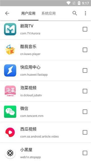 小黑屋1.8  v1.6.2图3