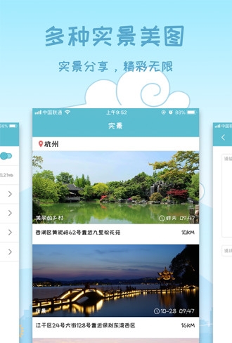 天气预报15天查询软件下载  v3.0.0图3