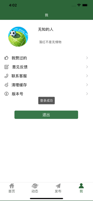 微球体育苹果app官方下载