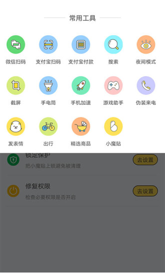 Biu小魔贴