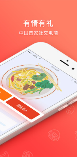 胖吴货栈  v2.3图4
