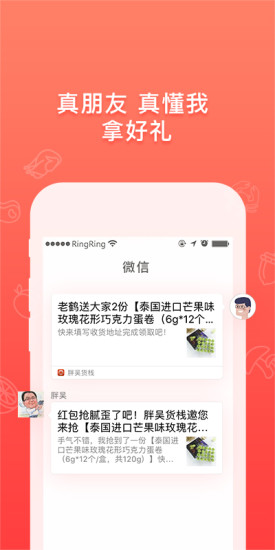 胖吴货栈