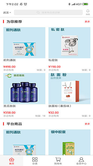 有味生活最新版下载  v3.1.0图3