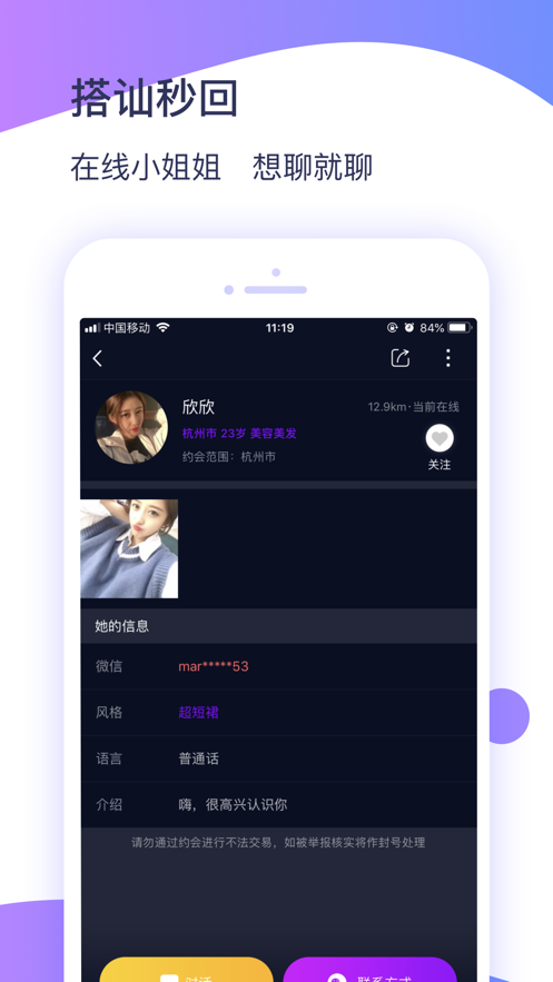 冰城招聘网下载app