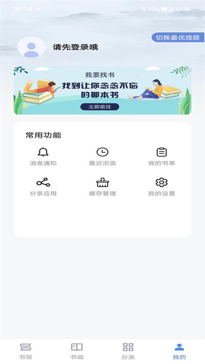 追书帝小说