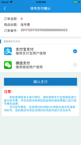 闵行捷医  v18.21.20图3