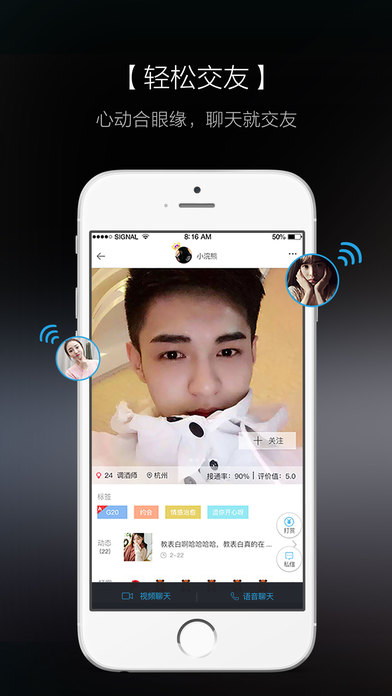 知聊iphone下载安装  v5.18.3图3