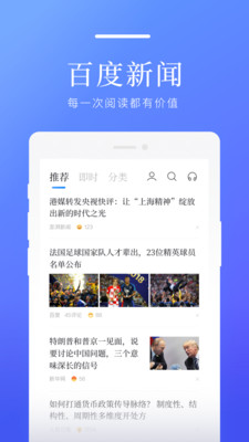 百度新闻  v8.3.1.8图4