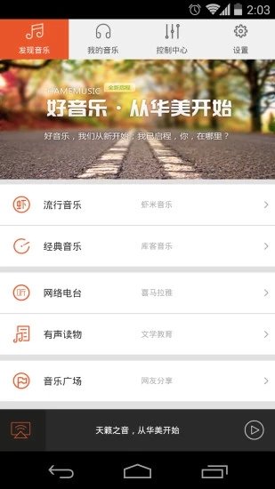 乐语乐听app下载安装苹果