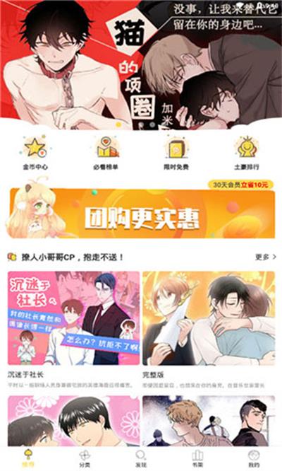 52k漫画免费漫画页面  v1.0.0图1