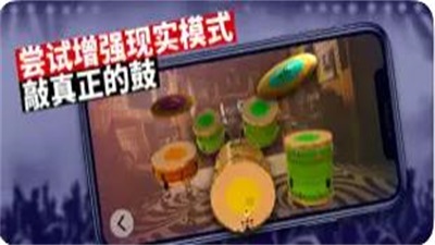架子鼓达人安卓版