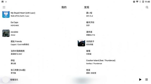 蜜獾音乐app官方版下载  v3.15.0图1