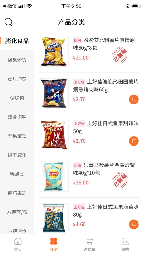 万货网安卓版下载安装苹果