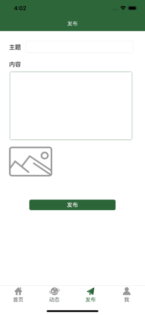 微球体育苹果app官方下载  v1.0.0图3