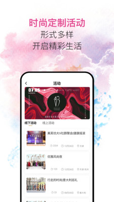 私界app