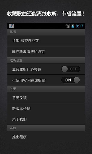 百度随心听