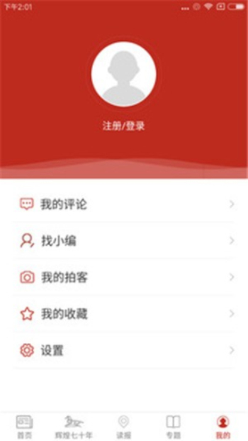呼伦贝尔新闻2016