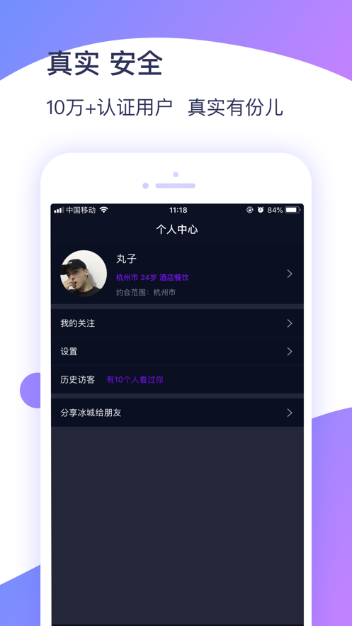 冰城招聘网下载app  v1.0.3图3