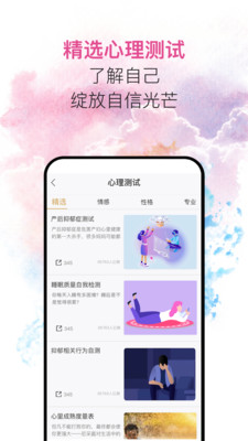 私界app  v1.2.1图3