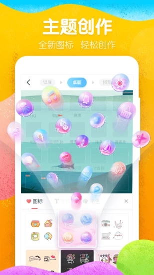 魔秀桌面下载苹果版官网  v6.4.0图2