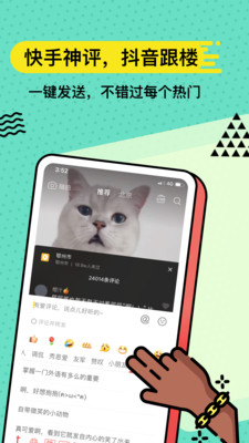 套路键盘  v3.5.1图4