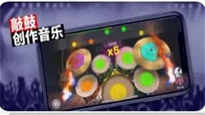 架子鼓达人免费版在线观看视频