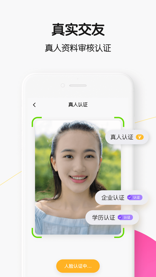 qq轻聊版下载版  v1.1.1图2