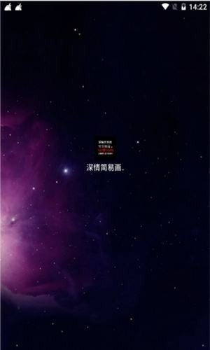 球球大作战深情软件库  v1.0.0图1
