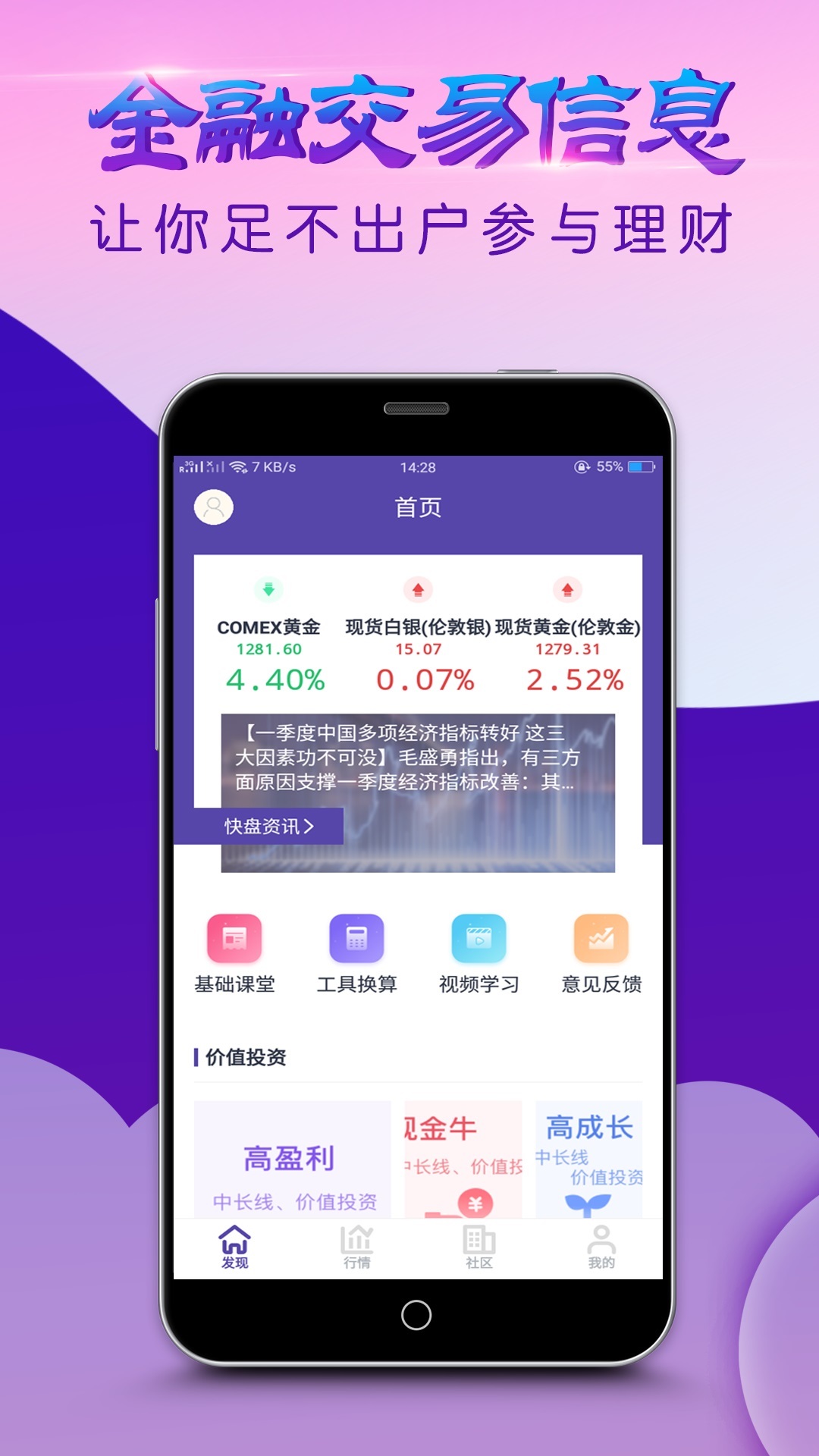 万达期货投资专家