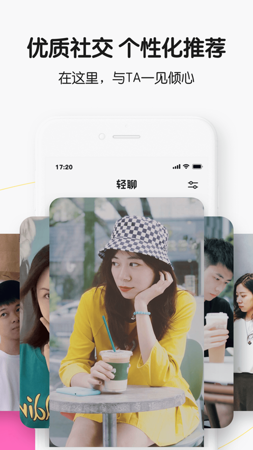 qq轻聊版官网下载安装到手机上  v1.1.1图3