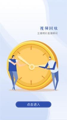 广电云视界app下载官网