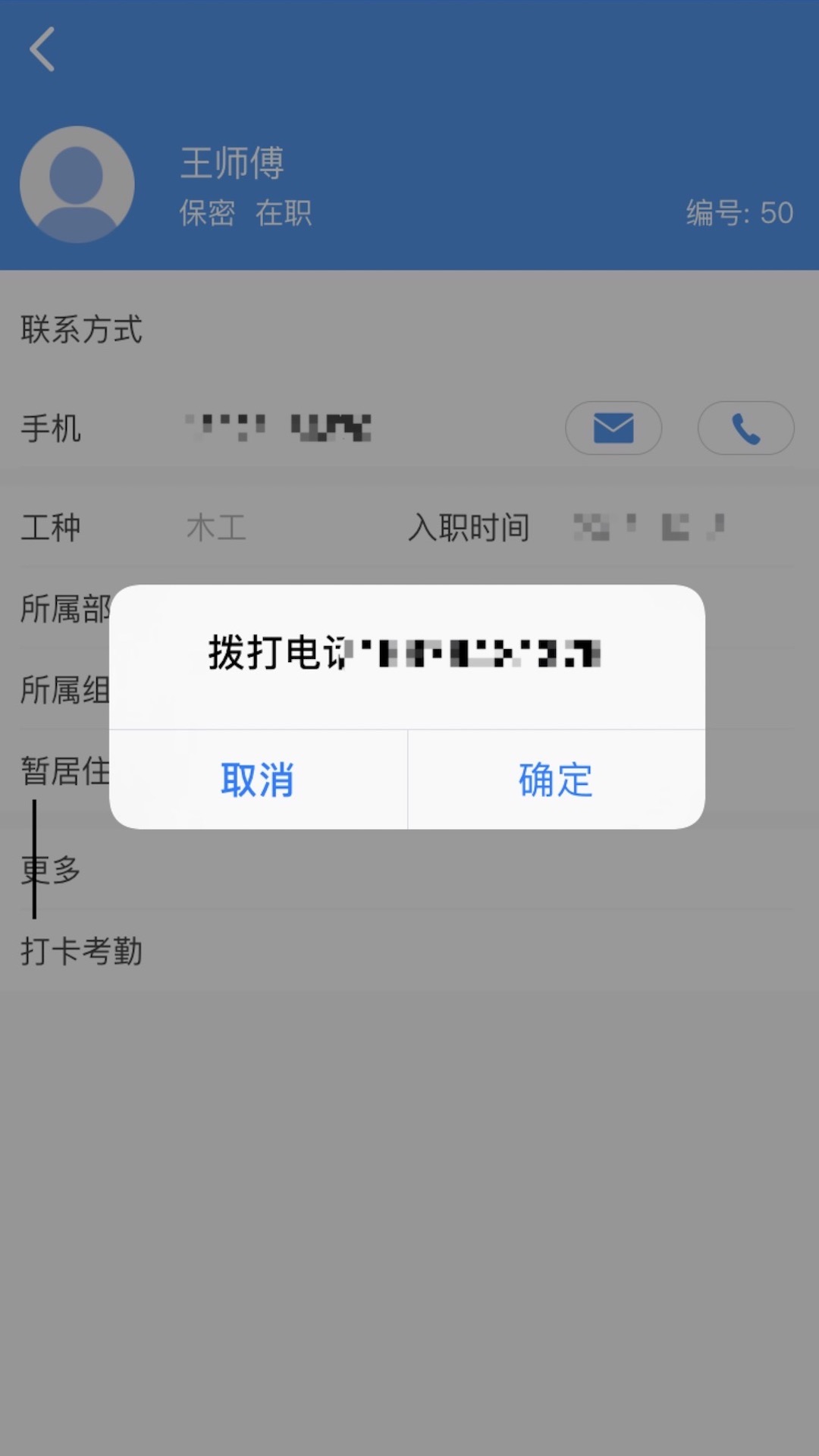 薪瑞达智慧工地  v1.3.3图2