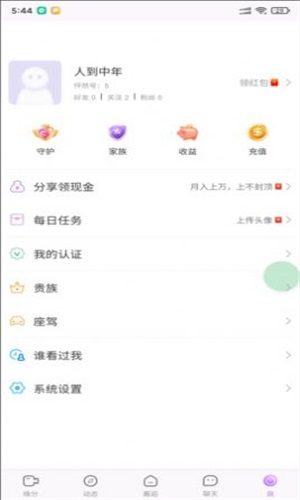怦然心动交友app