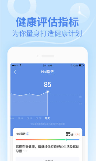 乐心健康运动app下载老版本