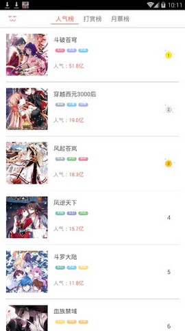 夜读漫画手机版下载安装官网  v1.0.1图2