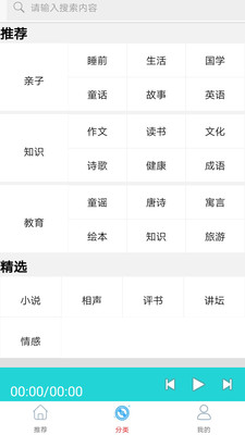 懒人免费听书小说2024下载安装  v10.0图3