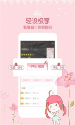 恩赐漫画最新版本下载