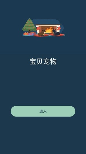 宝贝宠物免费版在线观看电影