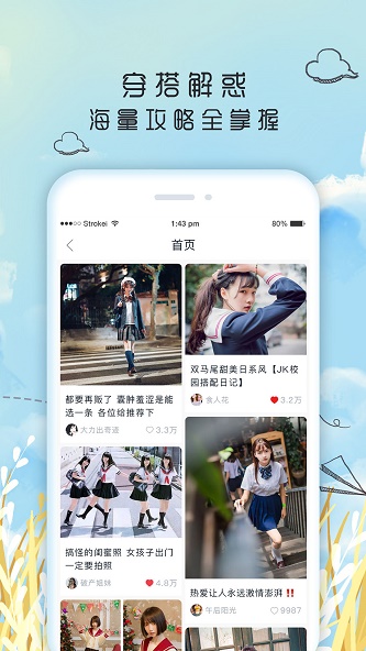 果皮日记最新版免费下载安装苹果  v1.0.0图2