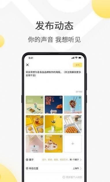 全国约茶app官网  v1.0.82图3