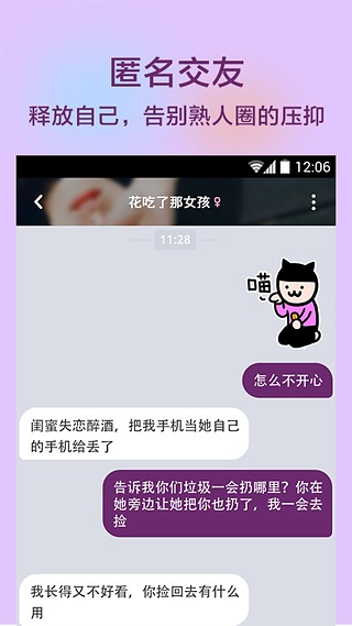 耳语软件下载