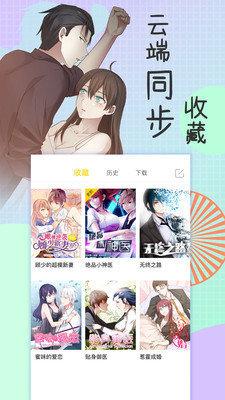 千层漫画免费版在线观看下载  v1.0.0图1