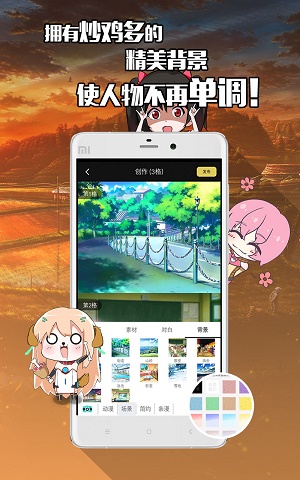 不画漫画安卓版下载软件免费安装  v1.0.0图1