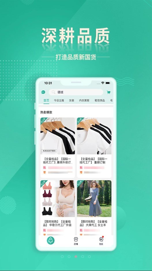 质惠下单系统  v1.0图1
